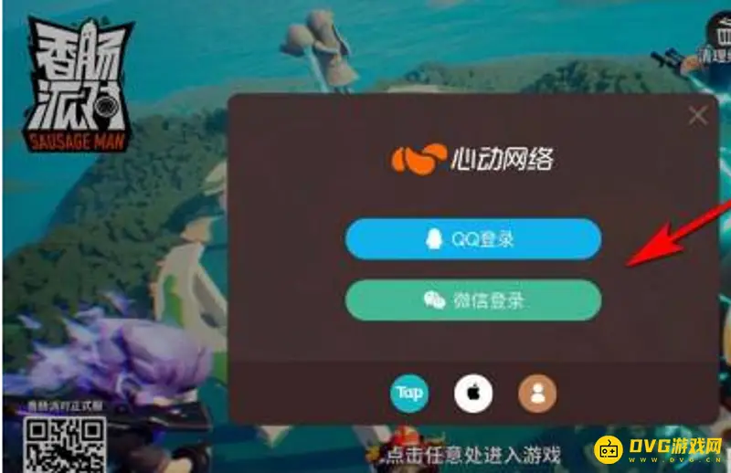 《香肠派对》单字ID修改教程