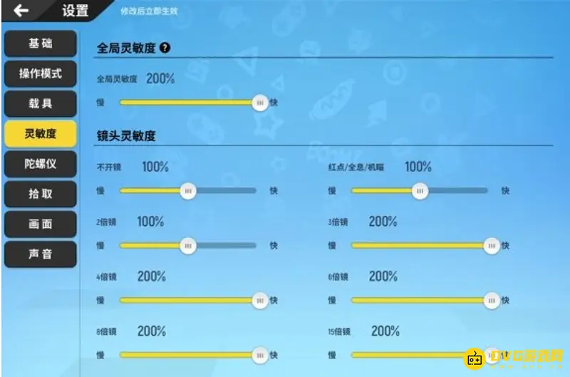 《香肠派对》灵敏度怎么设置-压枪最稳灵敏度调整方法