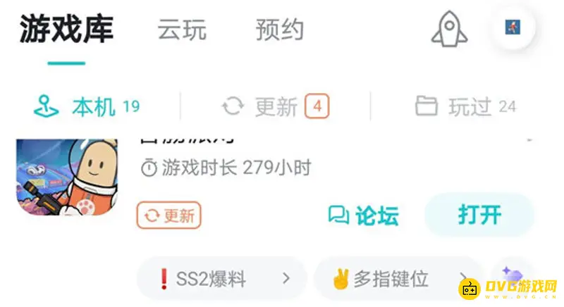 《香肠派对》外服版下载方法详解