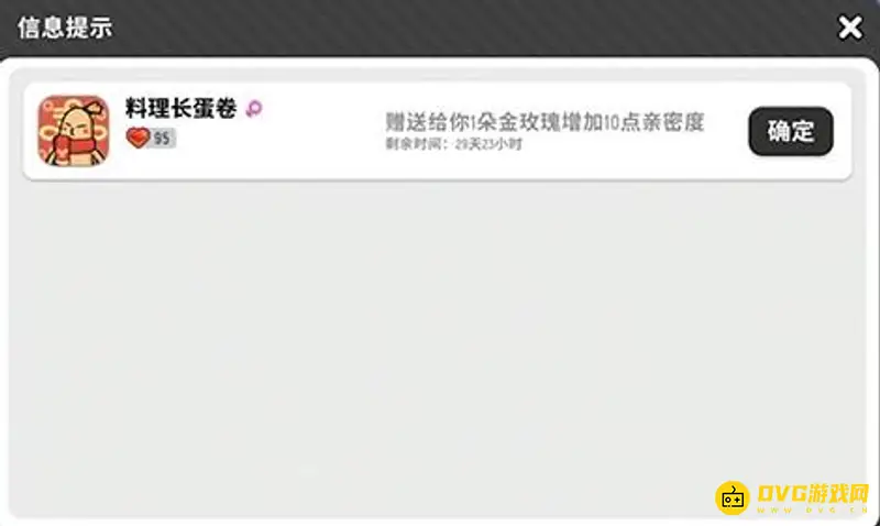《香肠派对》送好友衣服方法解析