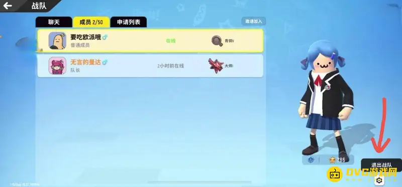 《香肠派对》退出战队操作指南