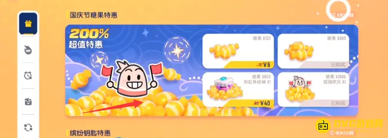 《香肠派对》快速获得糖豆攻略