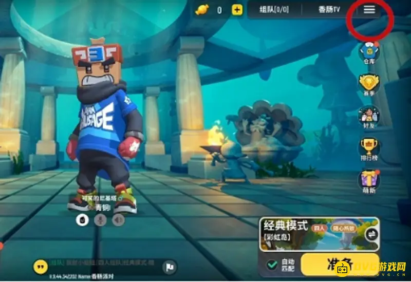 《香肠派对》账号注销流程详解