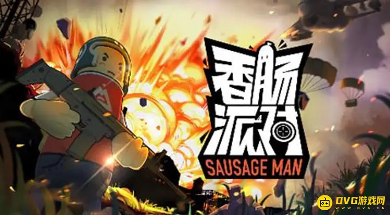 《香肠派对》点券用途详解