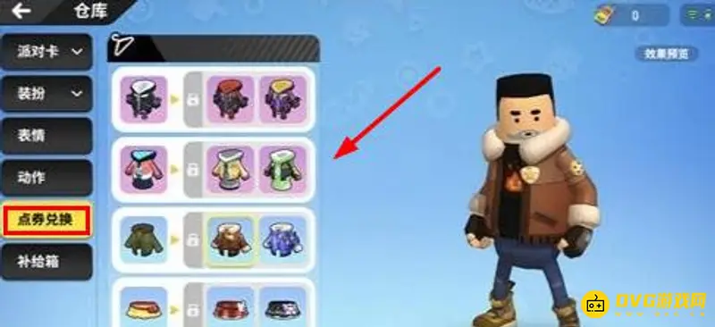 《香肠派对》点券用途详解