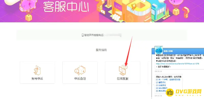 《香肠派对》怎么解除封号