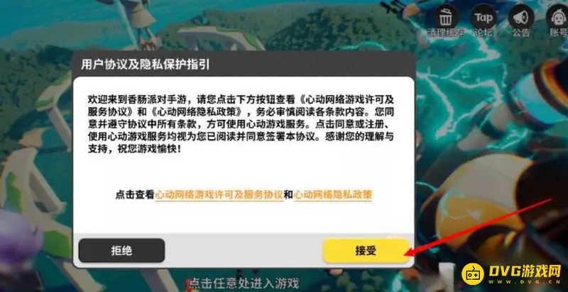 《香肠派对》更新后进入方法详解
