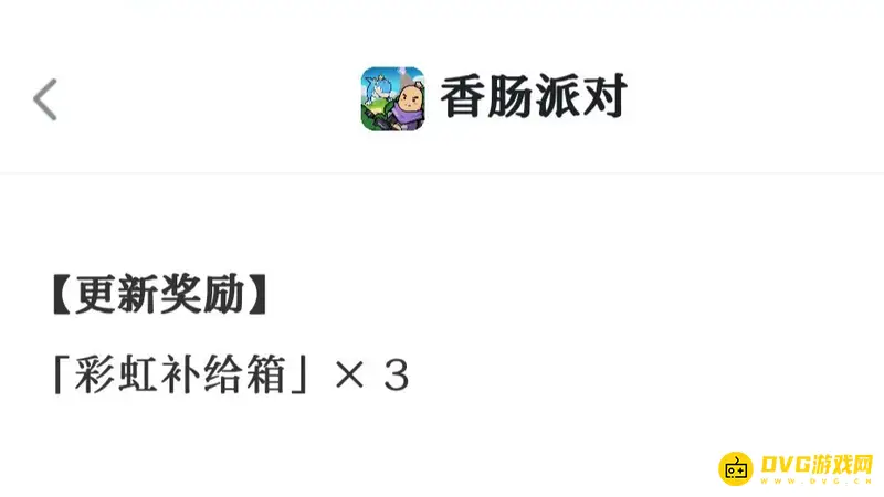 《香肠派对》ss6更新内容