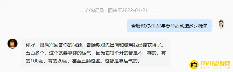 《香肠派对》虎年糖果数量解析