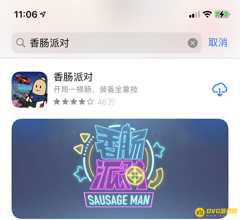 《香肠派对》苹果手机下载方法详解