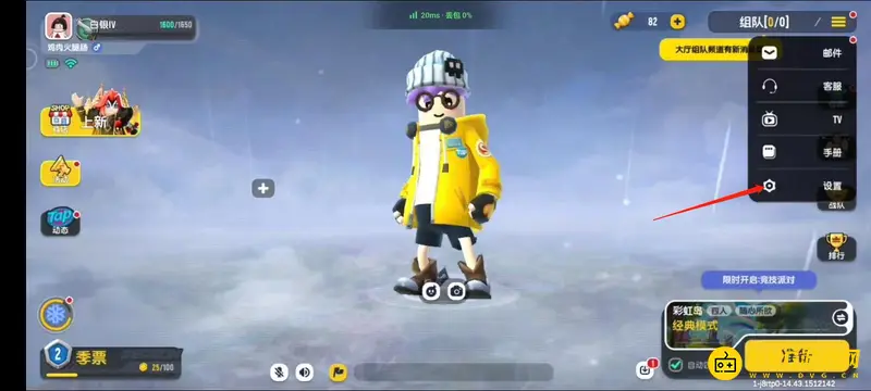 《香肠派对》vivo手机灵敏度设置指南