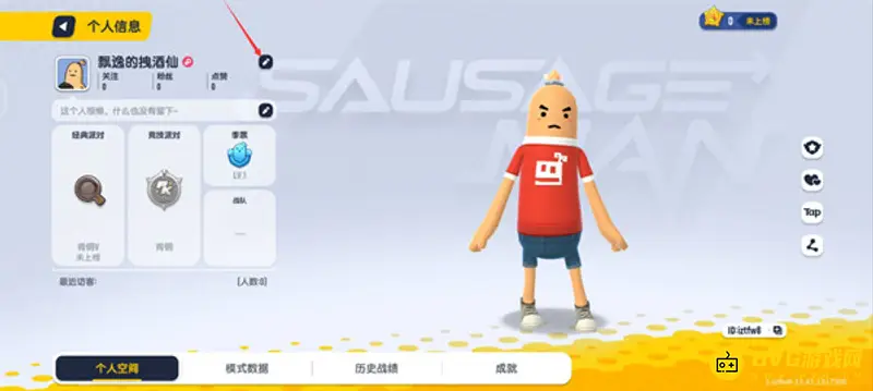 《香肠派对》稀有名字推荐