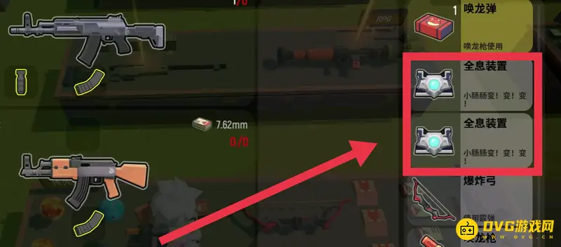 《香肠派对》全息装置使用方法详解