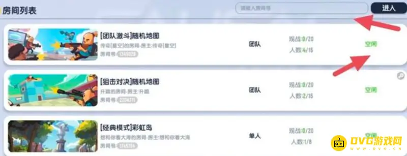 《香肠派对》隔壁家怎么进入-隔壁家的进入方法