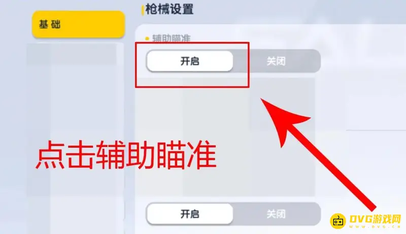 《香肠派对》三指无陀准星校正技巧