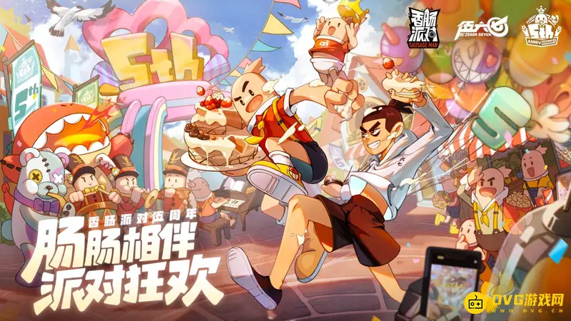 《香肠派对》刺客伍六七皮肤怎么获得-刺客伍六七皮肤的获取方式