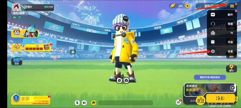 《香肠派对》帧数修改教程