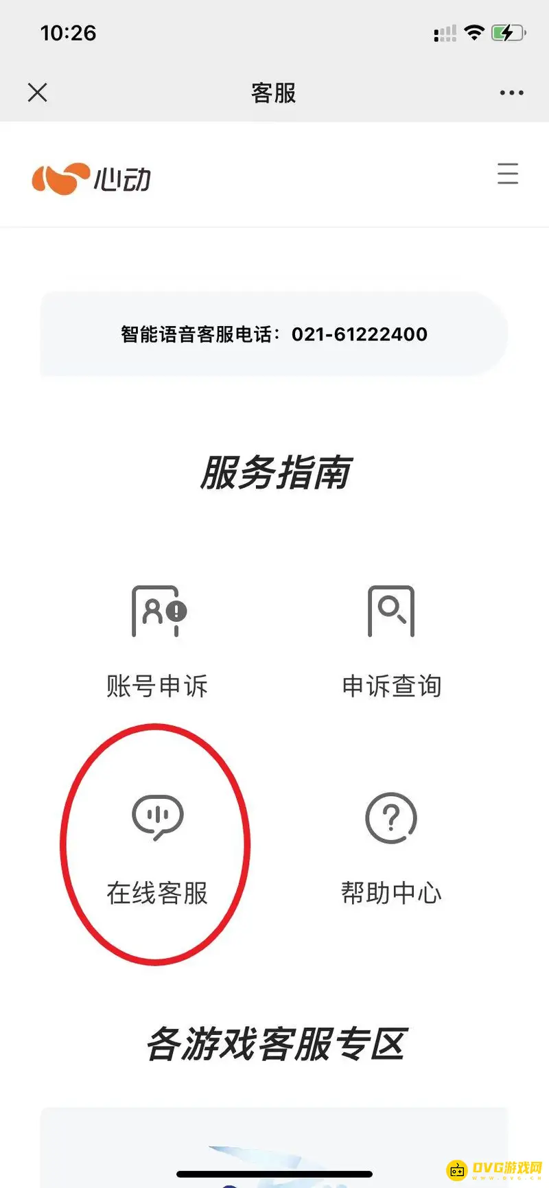 《香肠派对》退款申请流程详解