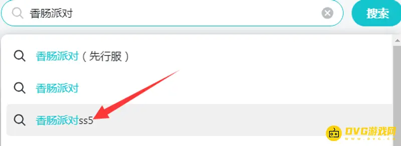 《香肠派对》预约ss5指南