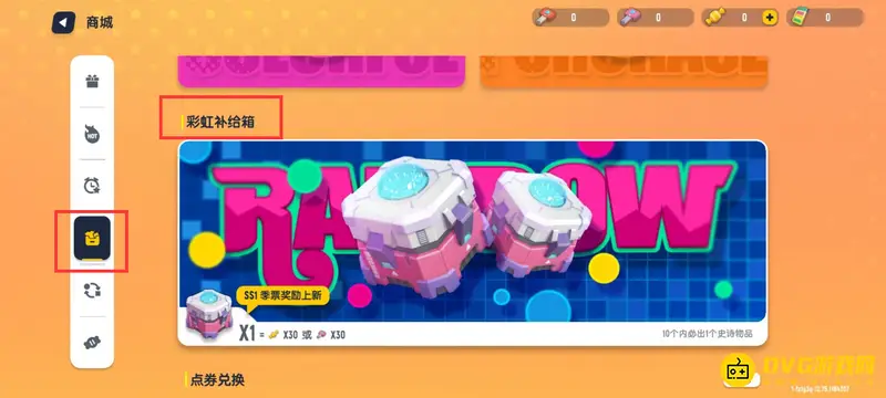 《香肠派对》怎么买枪皮肤