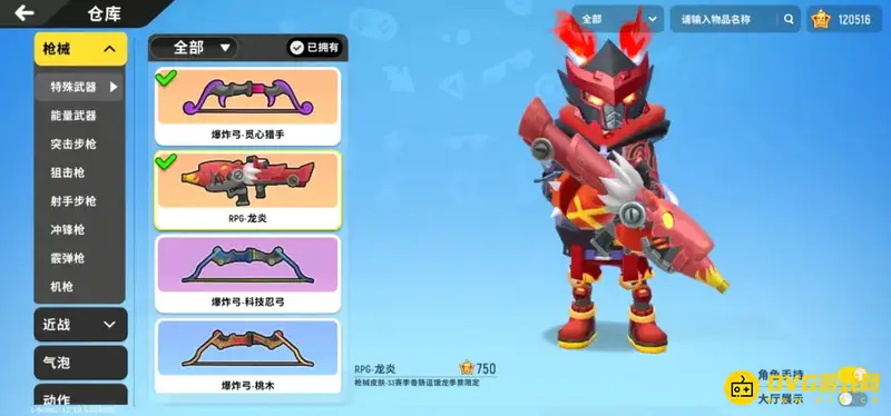 《香肠派对》装扮搭配技巧-帅气与个性兼备