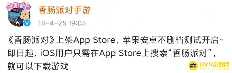 《香肠派对》下载方式介绍