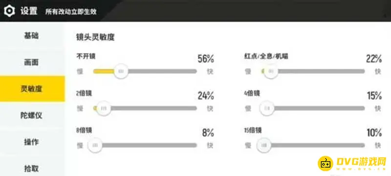 《香肠派对》ss2灵敏度设置指南