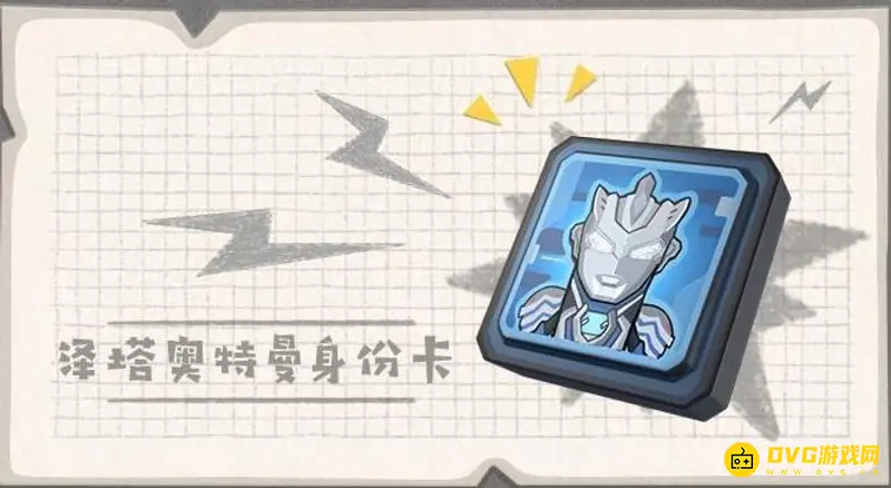 《香肠派对》泽塔奥特曼身份卡技能解析-技能效果与强度评测