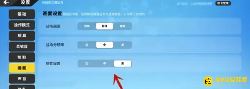 《香肠派对》不掉帧设置指南