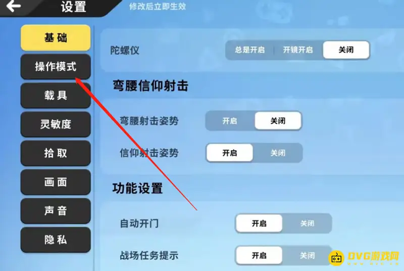《香肠派对》探头功能位置详解