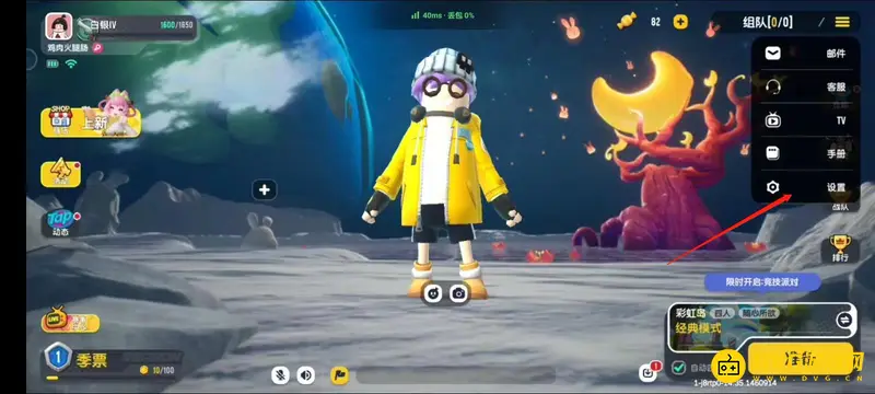 《香肠派对》全局灵敏度调整方法详解