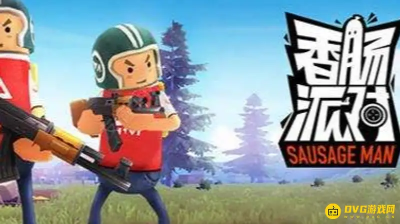 《香肠派对》怎么改单字id-修改单字ID详细步骤