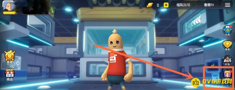 《香肠派对》免费皮肤领取攻略