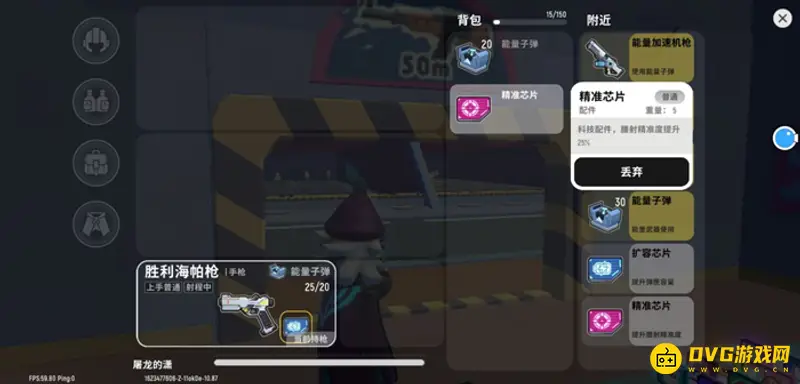 《香肠派对》胜利海帕枪使用技巧