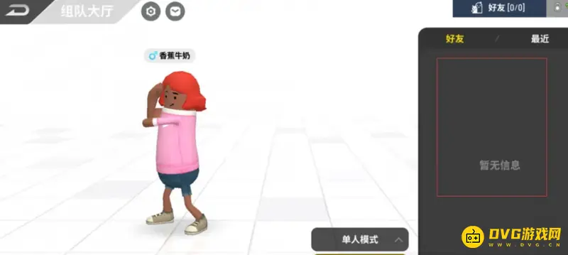 《香肠派对》好友添加方法详解