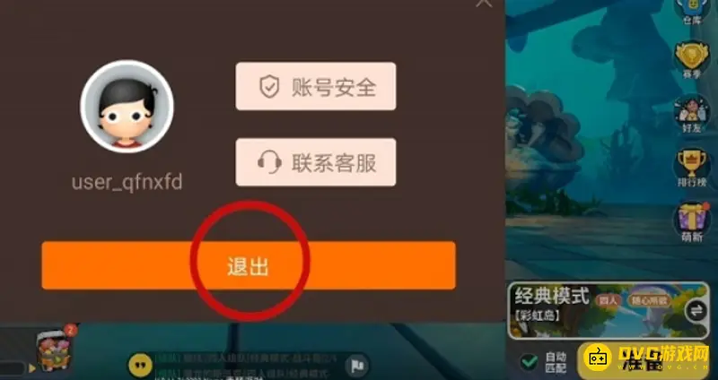 《香肠派对》账号切换方法详解