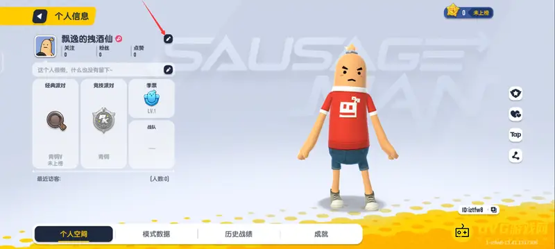 《香肠派对》改名卡获取方法详解