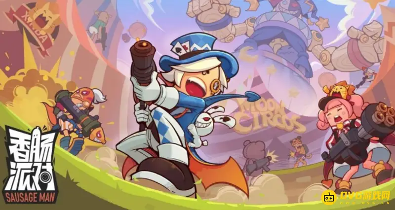 《香肠派对》兑换区域详解-礼包兑换流程指南