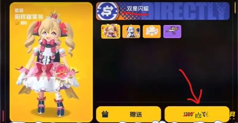 《香肠派对》双星闪耀价格解析