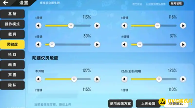 《香肠派对》S十赛季灵敏度设置指南