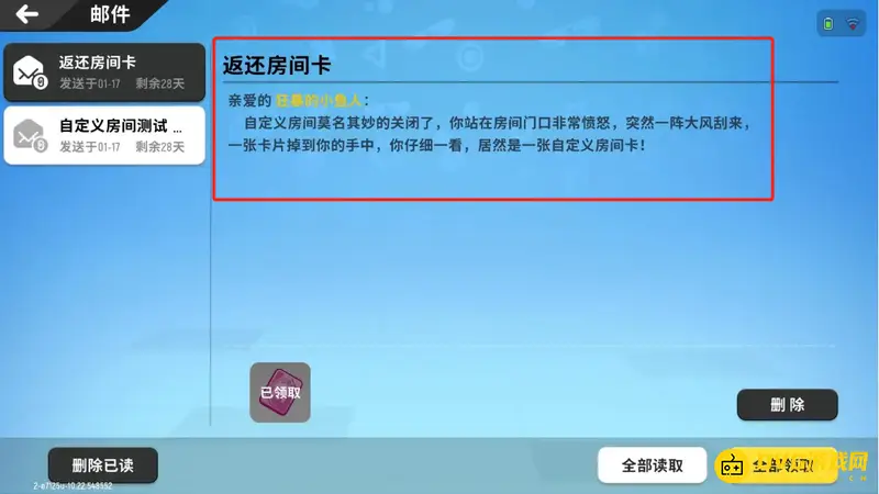 《香肠派对》房间卡返还机制解析