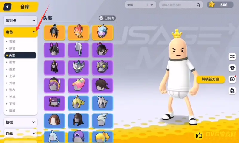 《香肠派对》如何通过仓库界面更换连衣-连衣更换方法详解