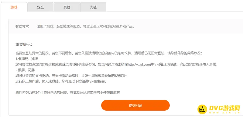 《香肠派对》平板卡退问题解析-网络与游戏优化建议