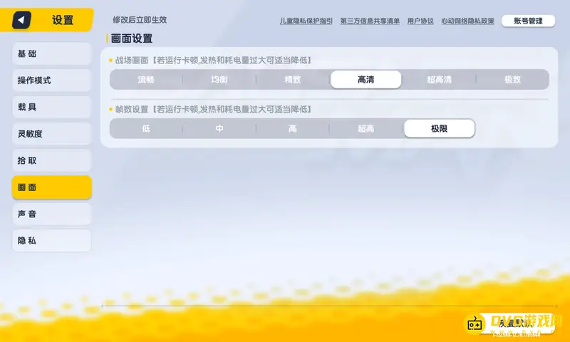 《香肠派对》提升帧率方法详解