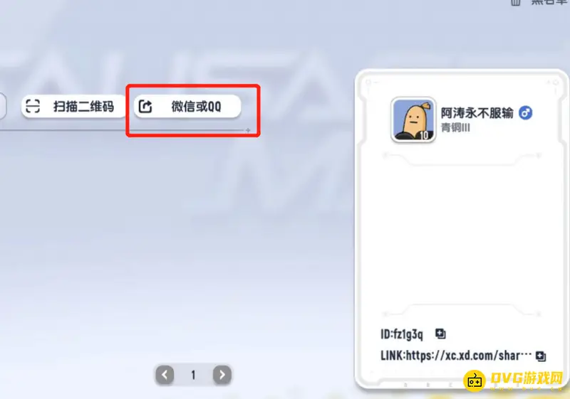 《香肠派对》2022加好友方法详解