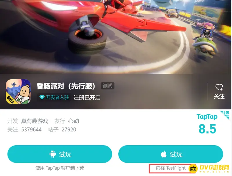 《香肠派对》先行服下载指南