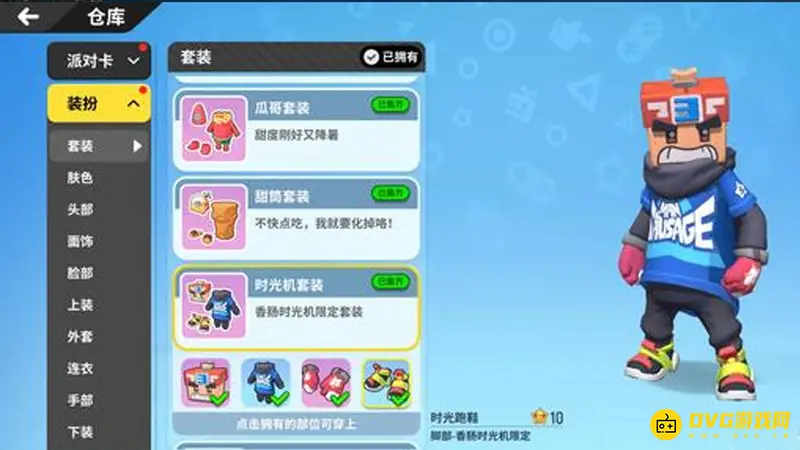 《香肠派对》新皮肤获取攻略