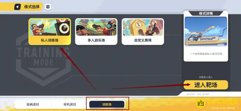 《香肠派对》训练场玩法详解