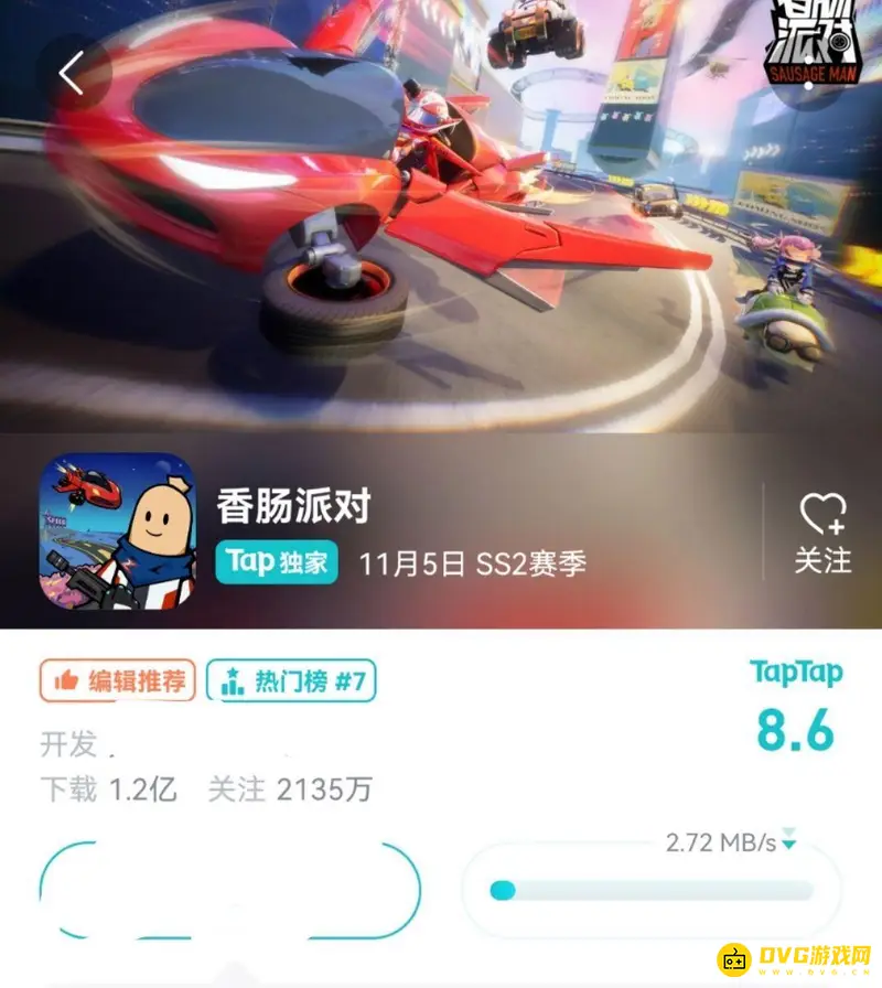 《香肠派对》更新问题解决方法