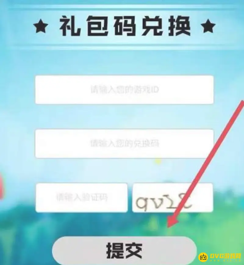 《香肠派对》兑换处位置详解
